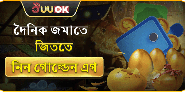 ভিআইপি সাপ্তাহিক ক্যাশব্যাক promotional banner
