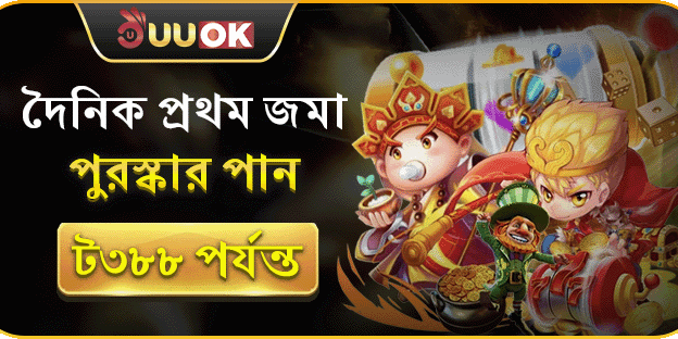 ১০০% স্বাগতম বোনাস অফার promotional banner