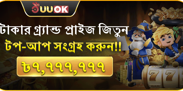 বন্ধুকে রেফার করুন বোনাস promotional banner